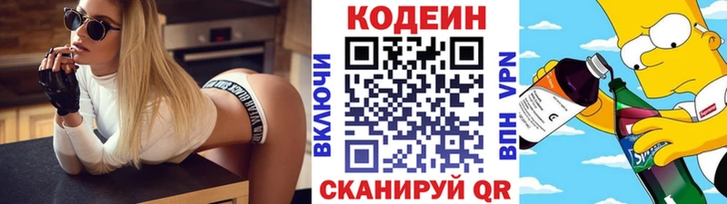 Кодеиновый сироп Lean напиток Lean (лин)  Купить где  Жуковка 