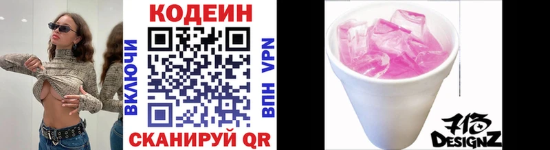 Кодеиновый сироп Lean напиток Lean (лин) Жуковка