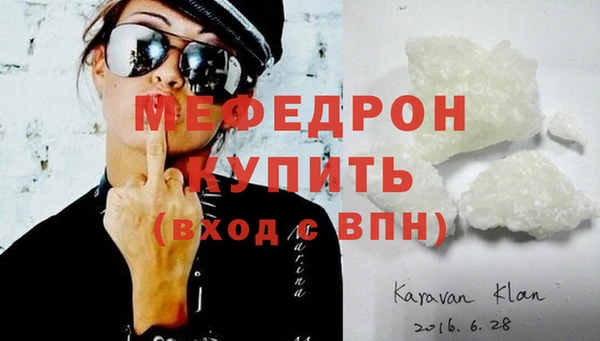 мефедрон мука Елизово