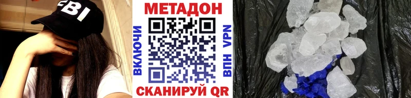 Купить  Жуковка  Метадон methadone 